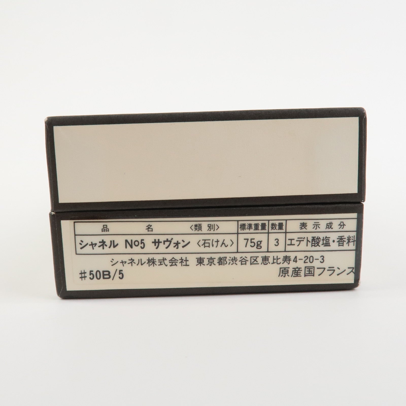 CHANEL Set of 5 Savon No5 Bar Soap