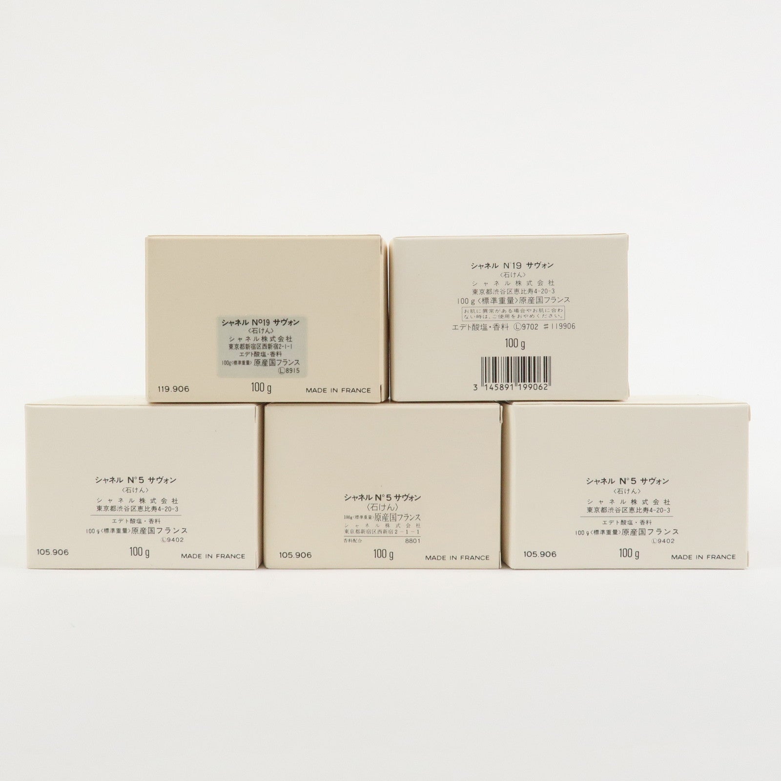 CHANEL Set of 5 Savon No5 Bar Soap