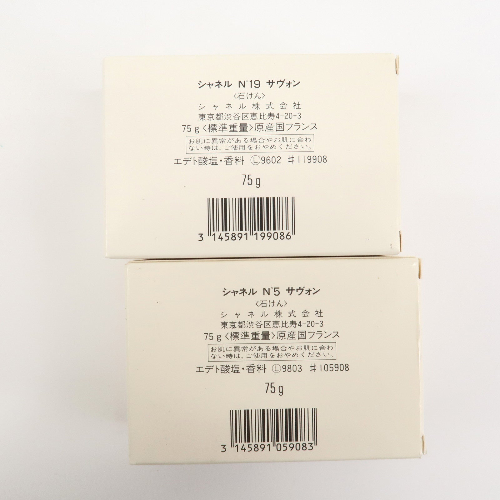 CHANEL Set of 5 Savon No5 Bar Soap