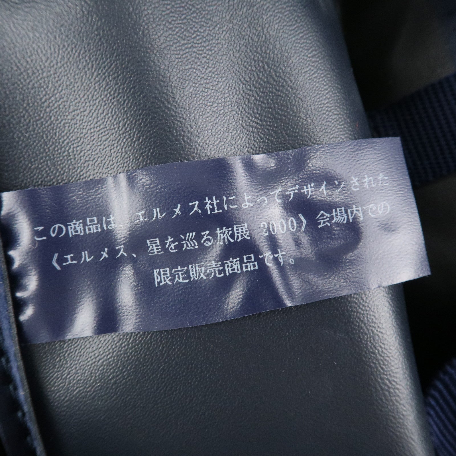 HERMES Nylon Sherpa Journey In The Land Of Stars 1999 Backpack Navy