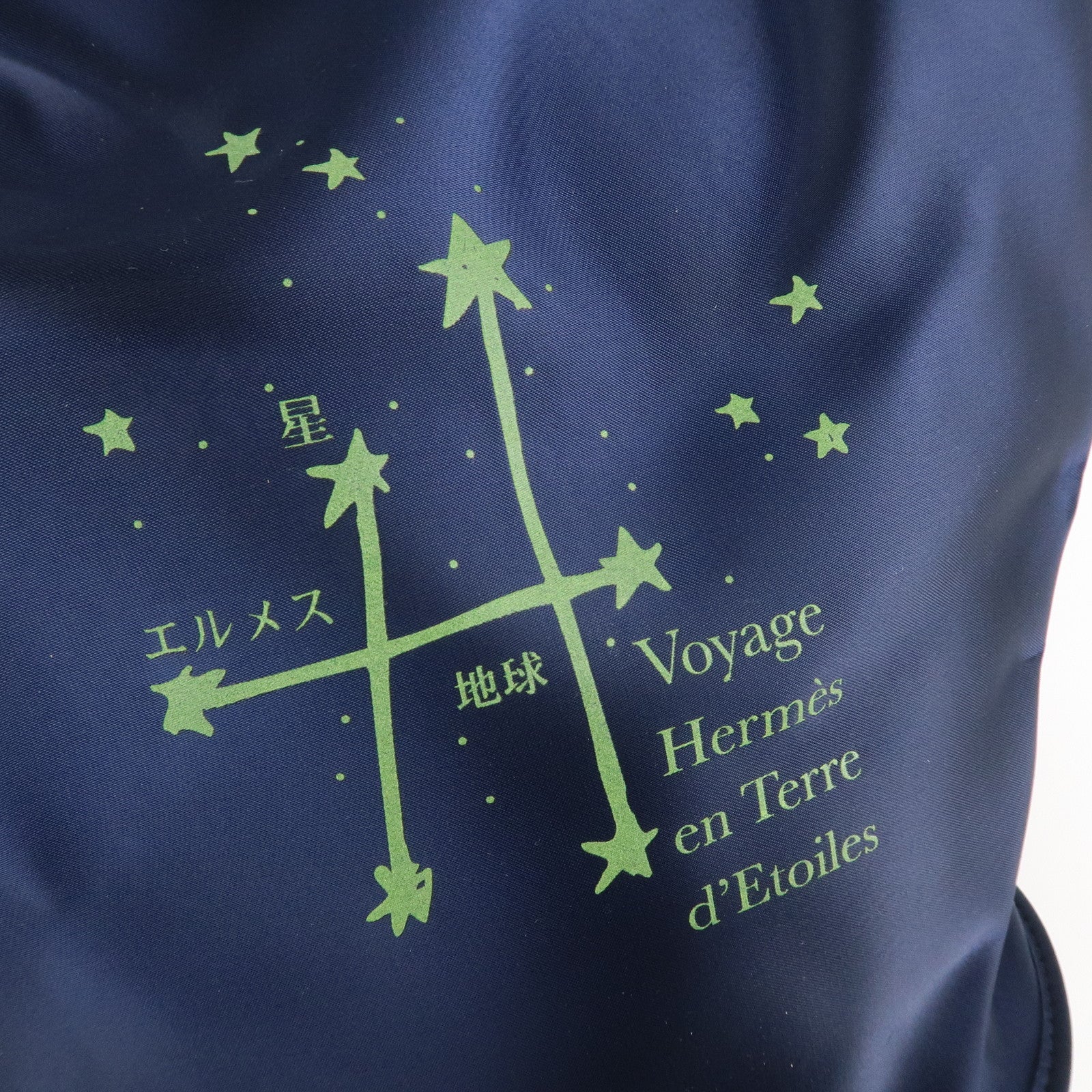 HERMES Nylon Sherpa Journey In The Land Of Stars 1999 Backpack Navy