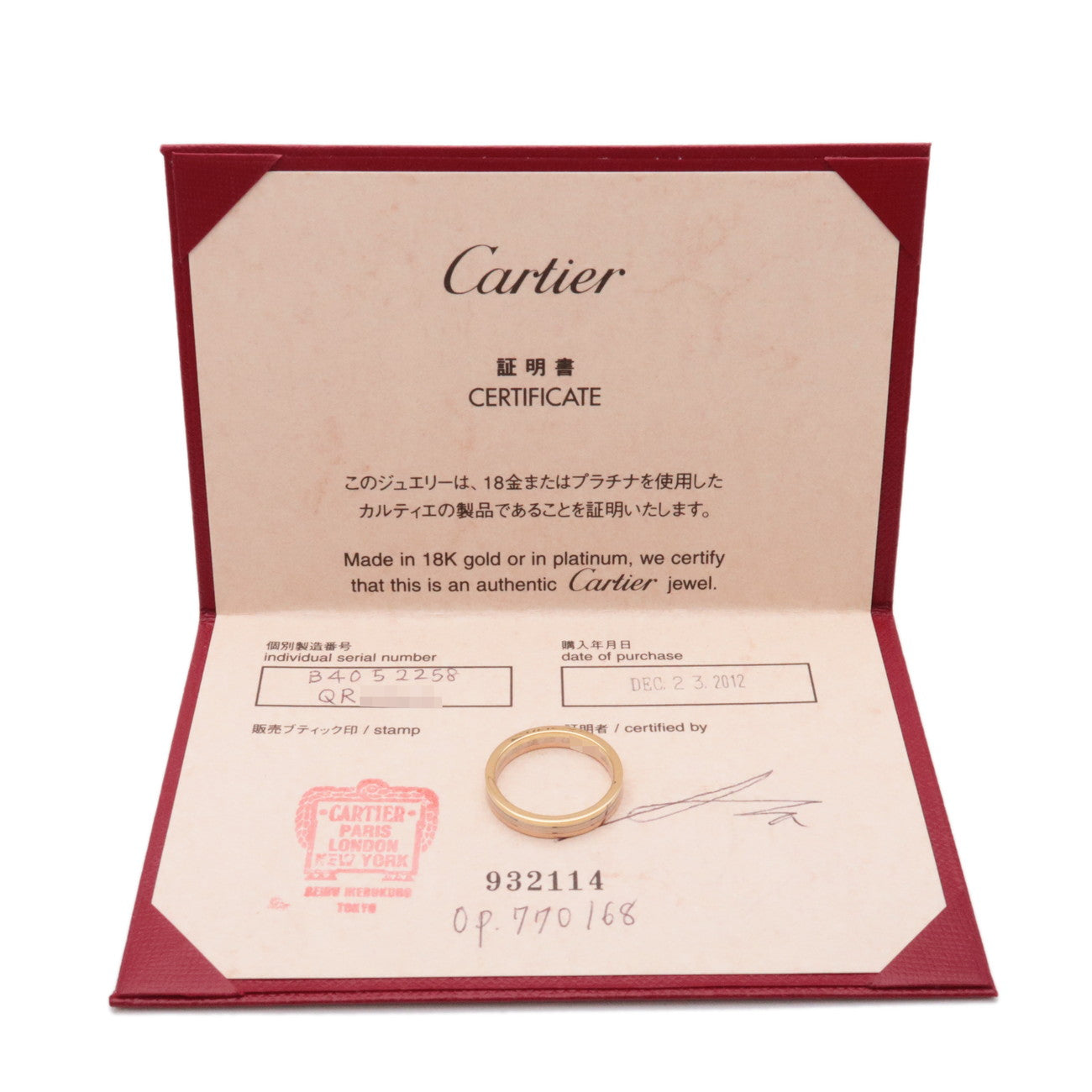 Cartier Vandome Three Color Ring K18 750YG/WG/PG #58 US8.5 EU57.5