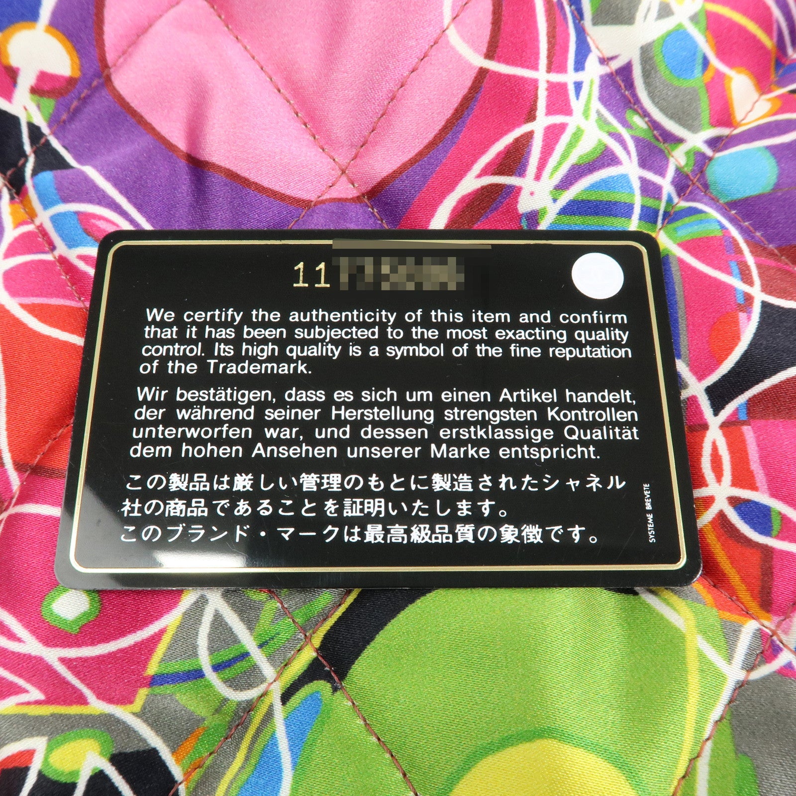 CHANEL Silk Leather Quilting Chain Shoulder Bag Hand Bag Multicolor
