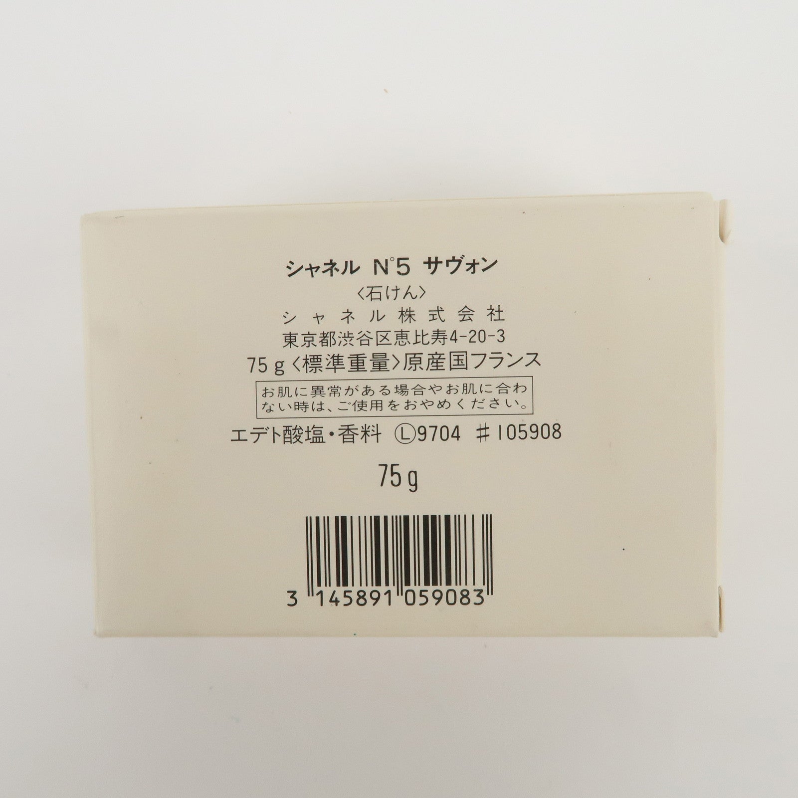 CHANEL Set of 5 Savon No5 No19 Bar Soap