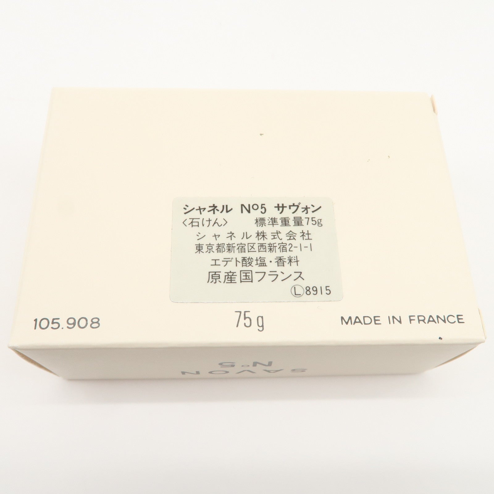 CHANEL COCO Mark Set of 5 Savon No 5 Bar Soap
