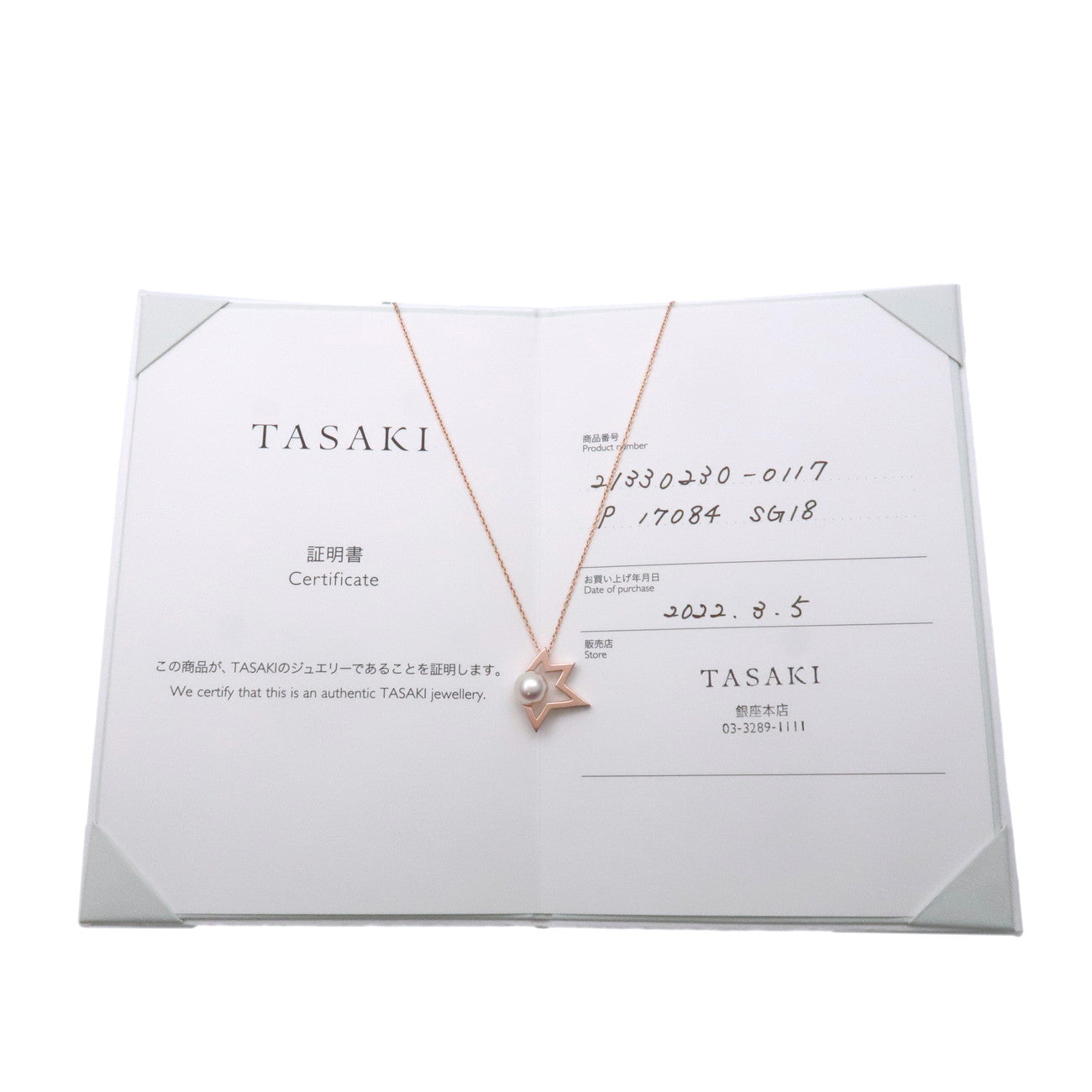 TASAKI Comet Plus Pearl 750PG Necklace Rose Gold