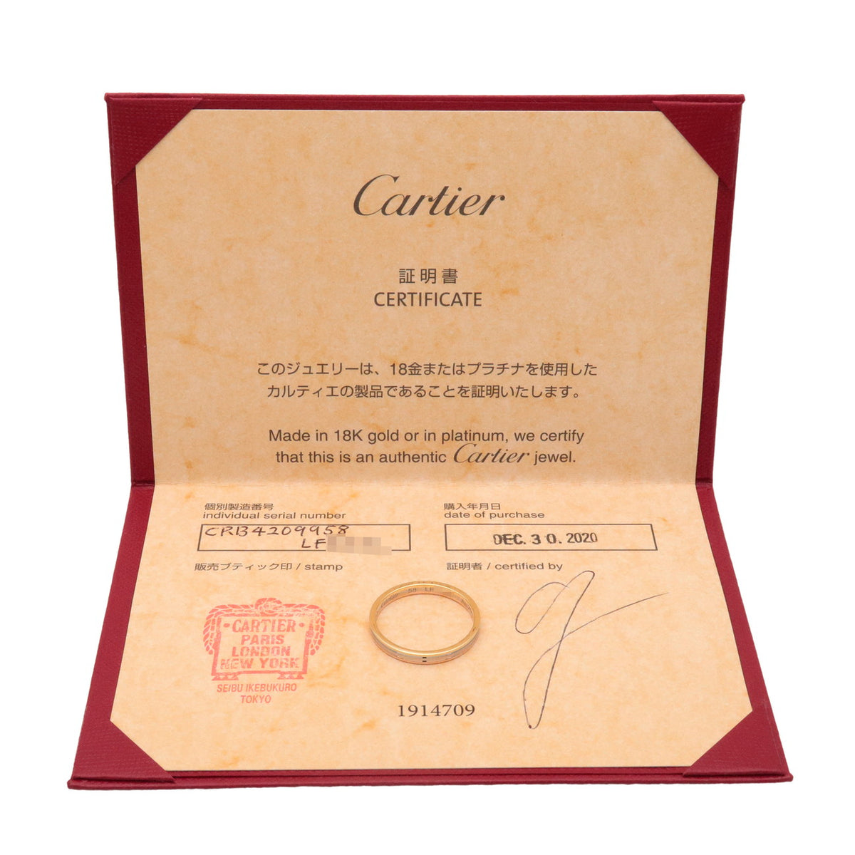 Cartier Vendome Three Color Ring K18 750YG/PG/WG #58 US8.5
