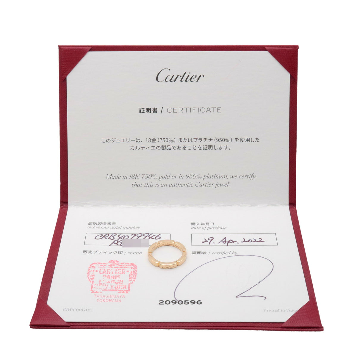 Cartier Maillon Panthere Ring K18 750YG Yellow Gold #46 US3.75 EU46