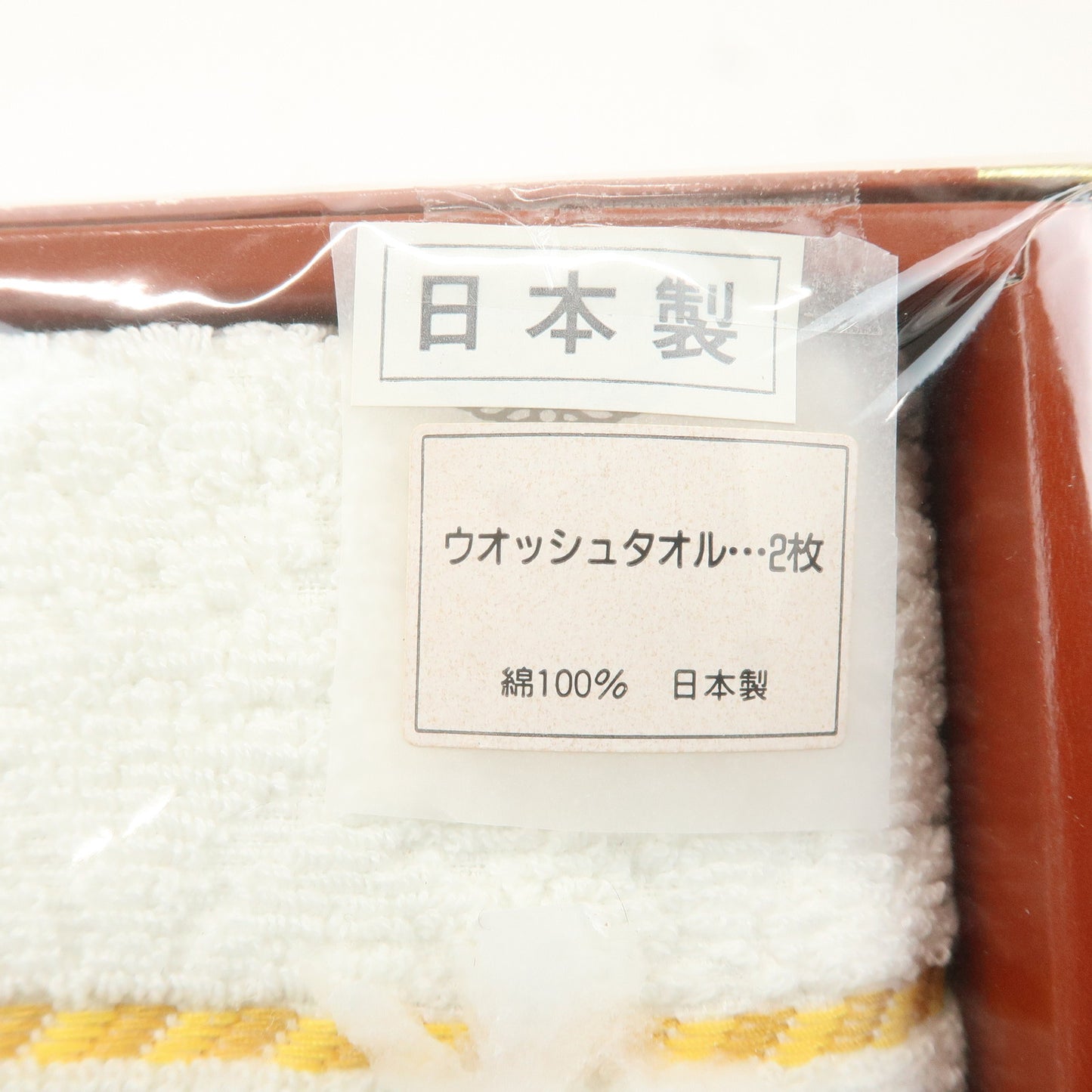 MCM Set of 2 Towel Cotton 100% Towel Brown Orange White