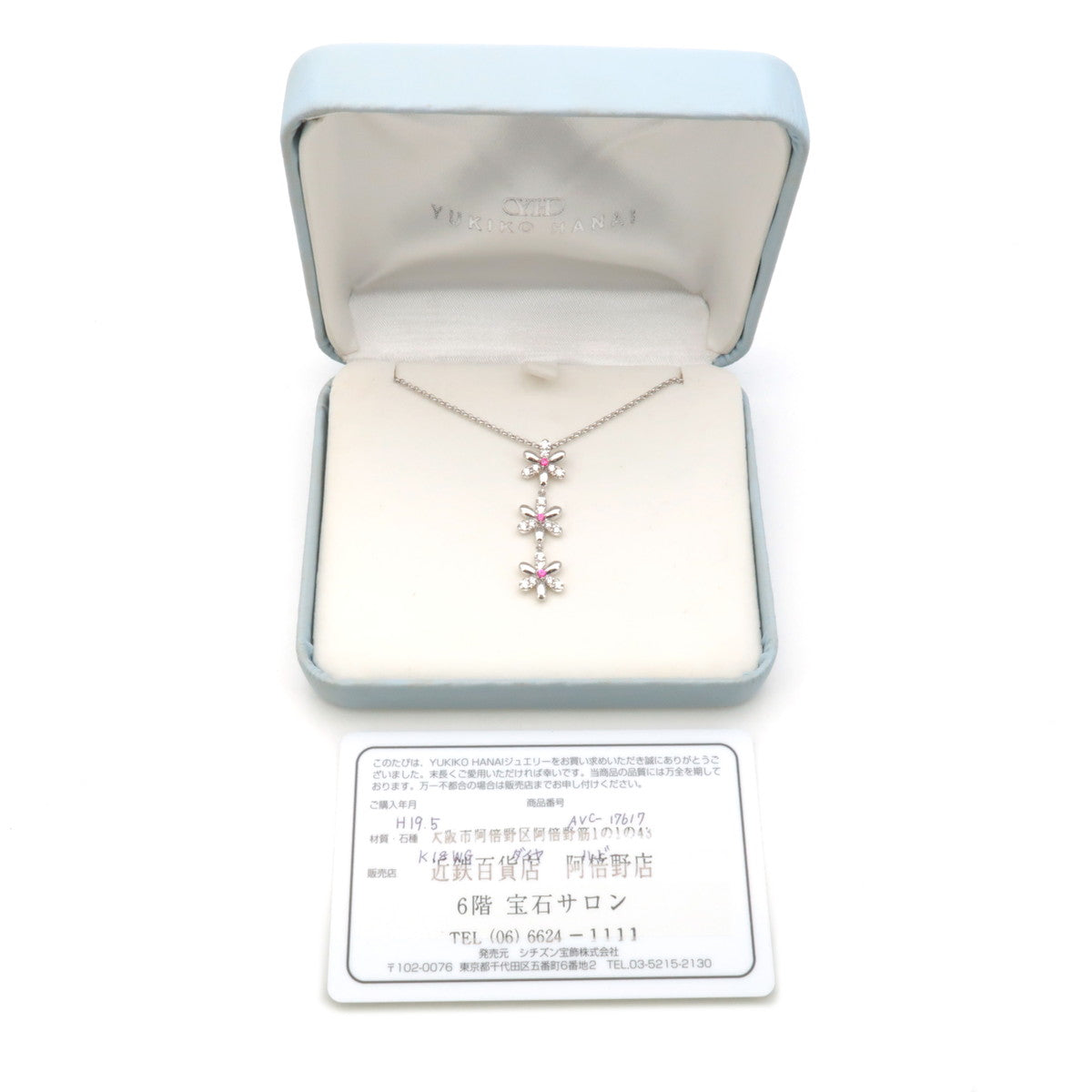 YUKIKO HANAI  Flower Charm Diamond Ruby Neckalce 0.45ct 0.12ct WG