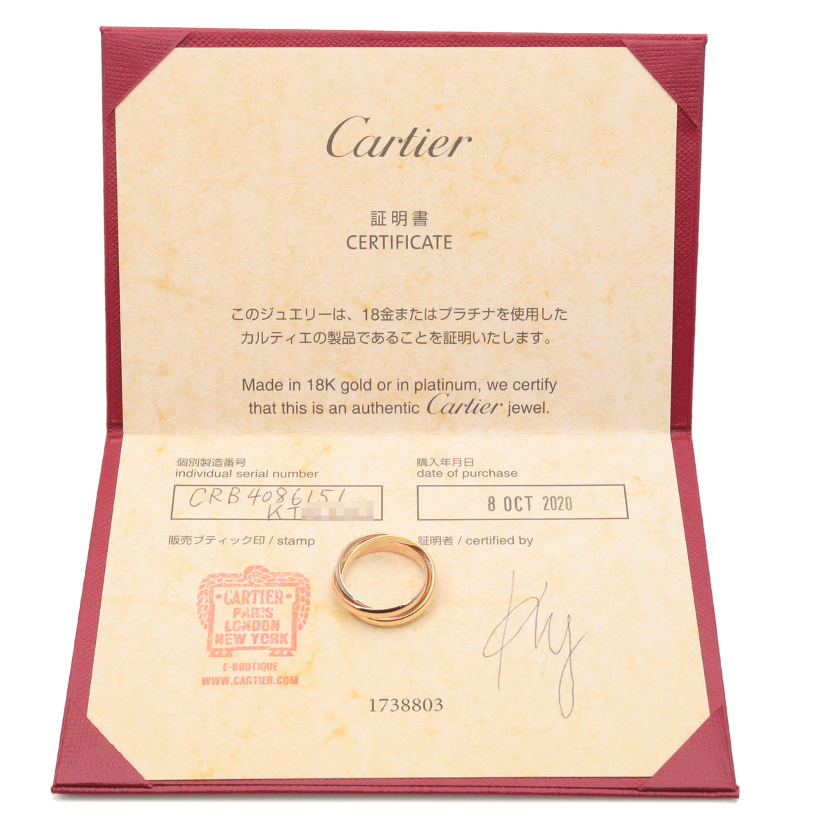 Cartier Trinity Ring K18 750 YG/WG/PG #51 US5.5-6 EU51.5
