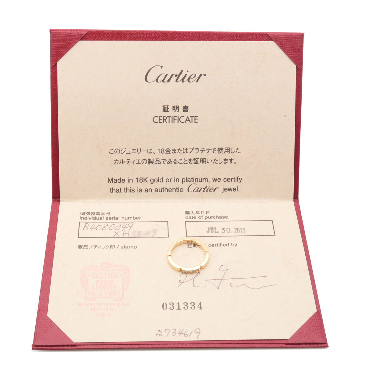 Cartier Maillon Panthere Ring 4P Diamond K18 Yellow Gold #49 US5