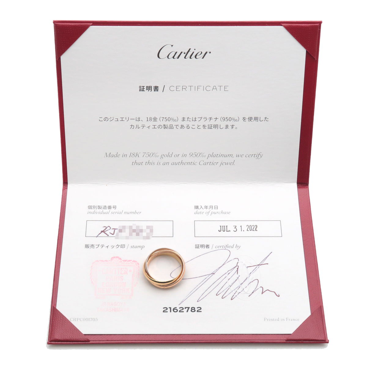 Cartier Trinity Ring K18 750 YG/WG/PG #50 US5-5.5 HK11.5 EU50