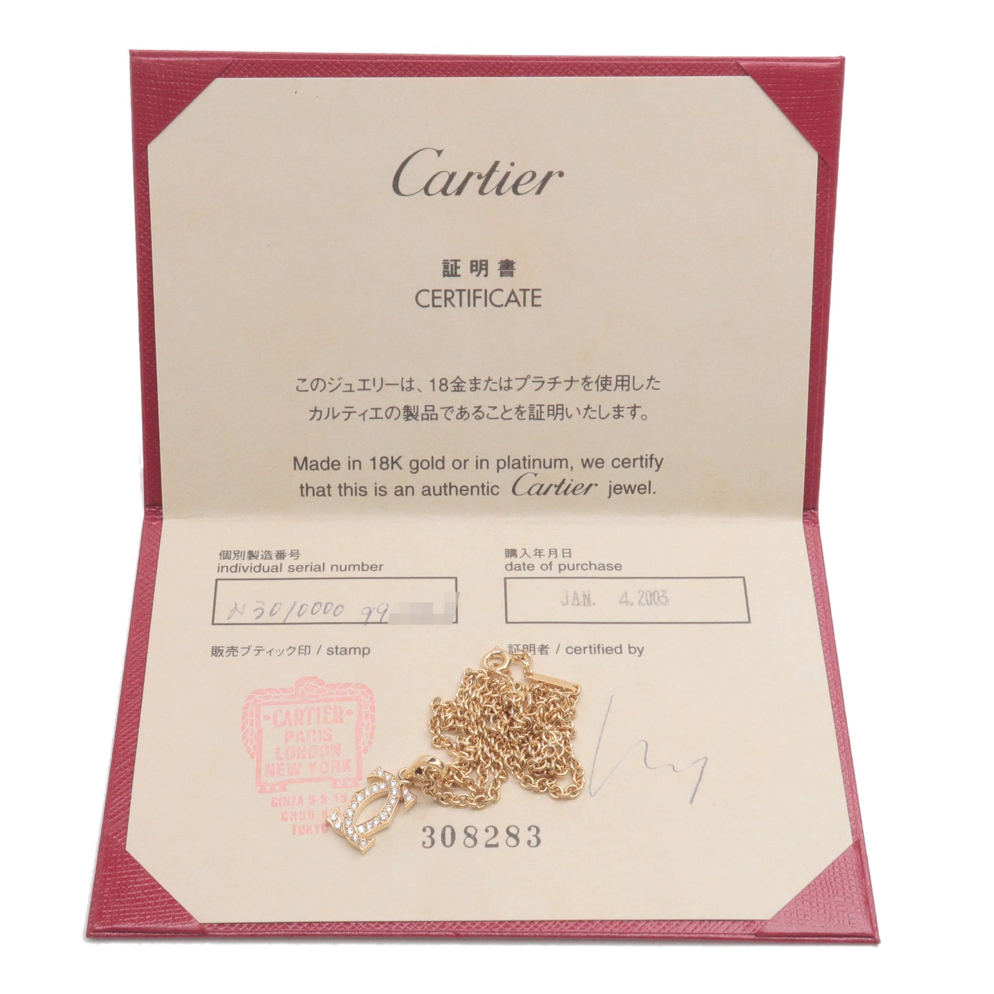 Cartier 2C Diamond Charm Necklace K18YG 750YG Yellow Gold