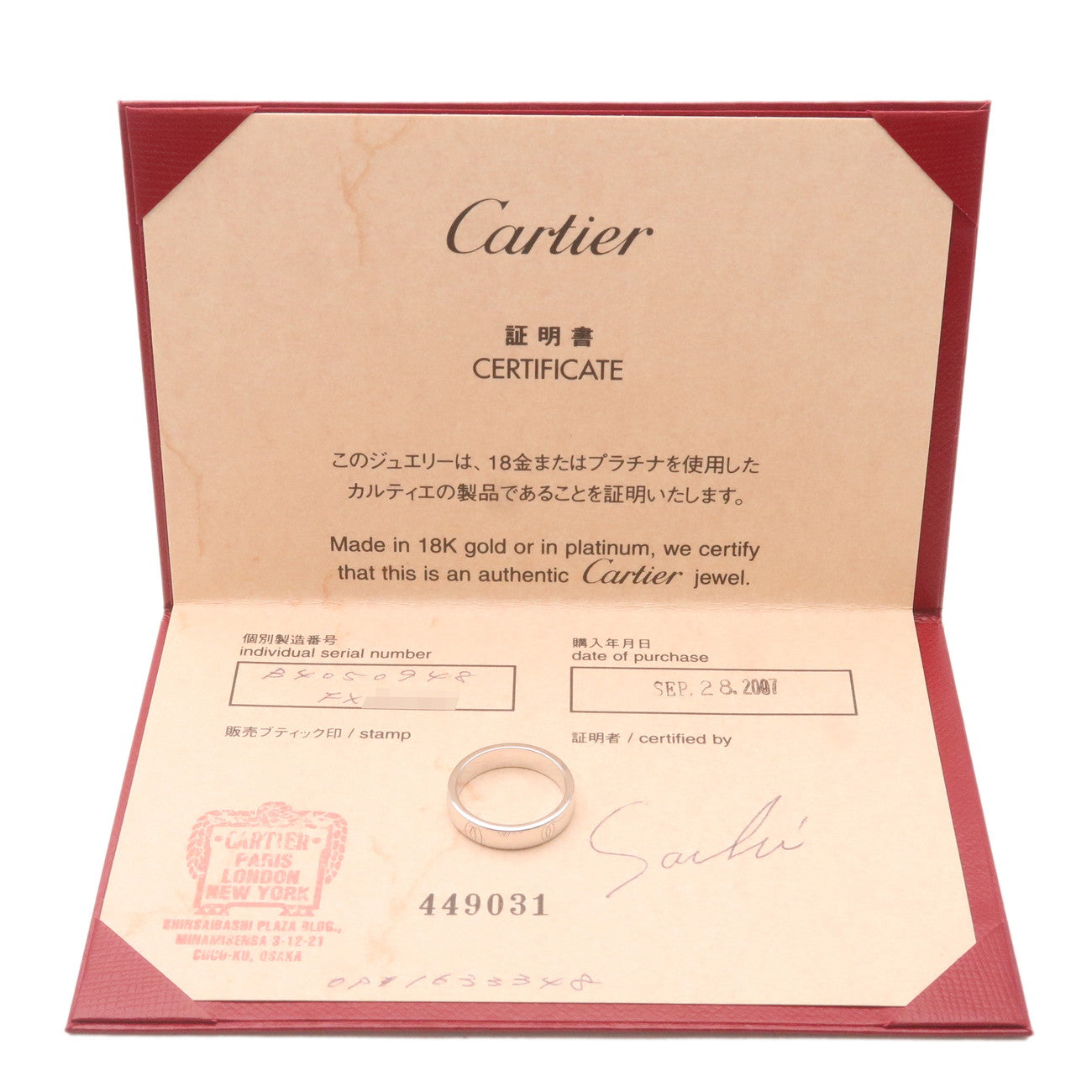 Cartier-Happy-Birthday-Ring-K18-750-White-Gold-#48-US4.5-EU48