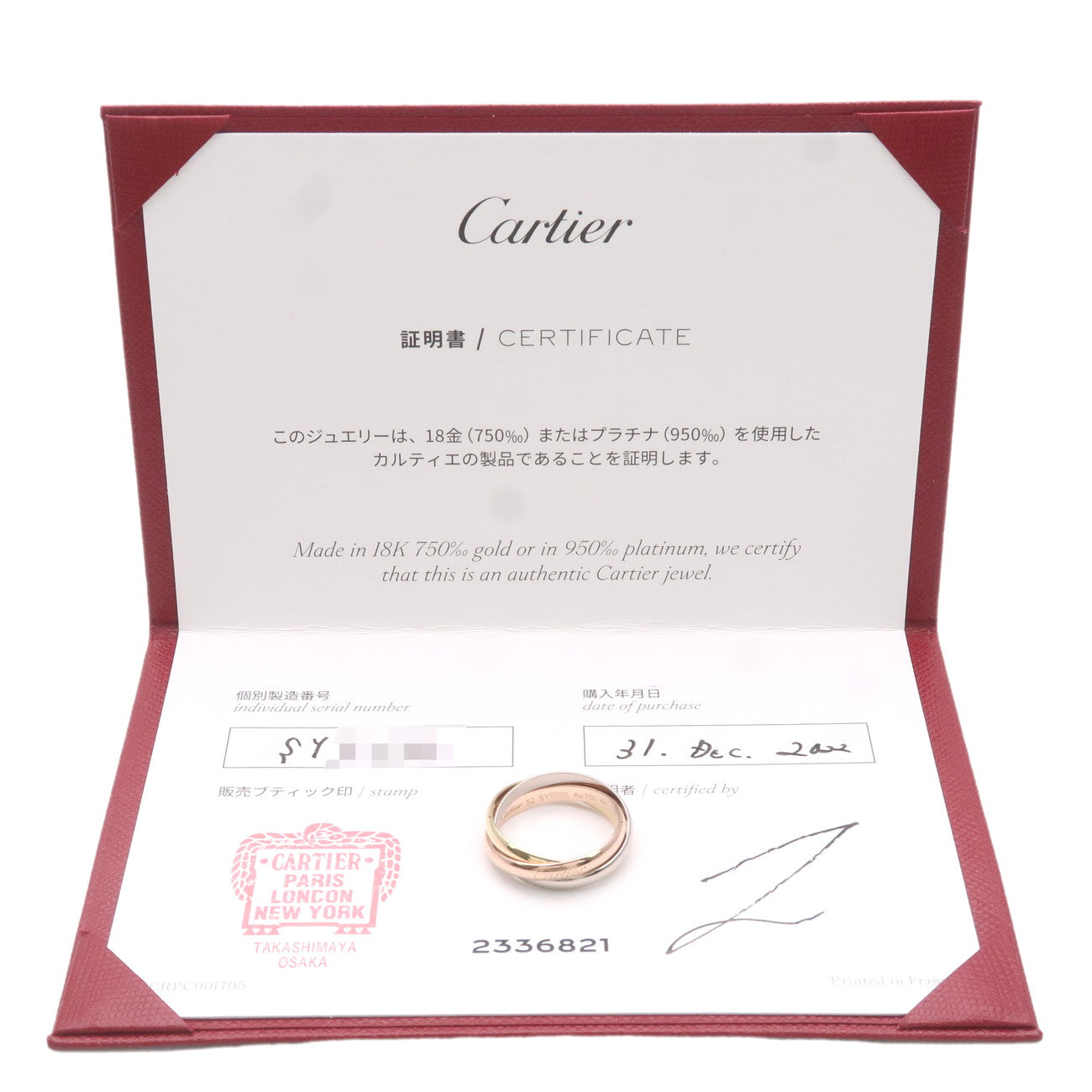 Cartier Trinity Ring SM K18 750 YG/WG/PG #52 US6-6.5 EU52.5