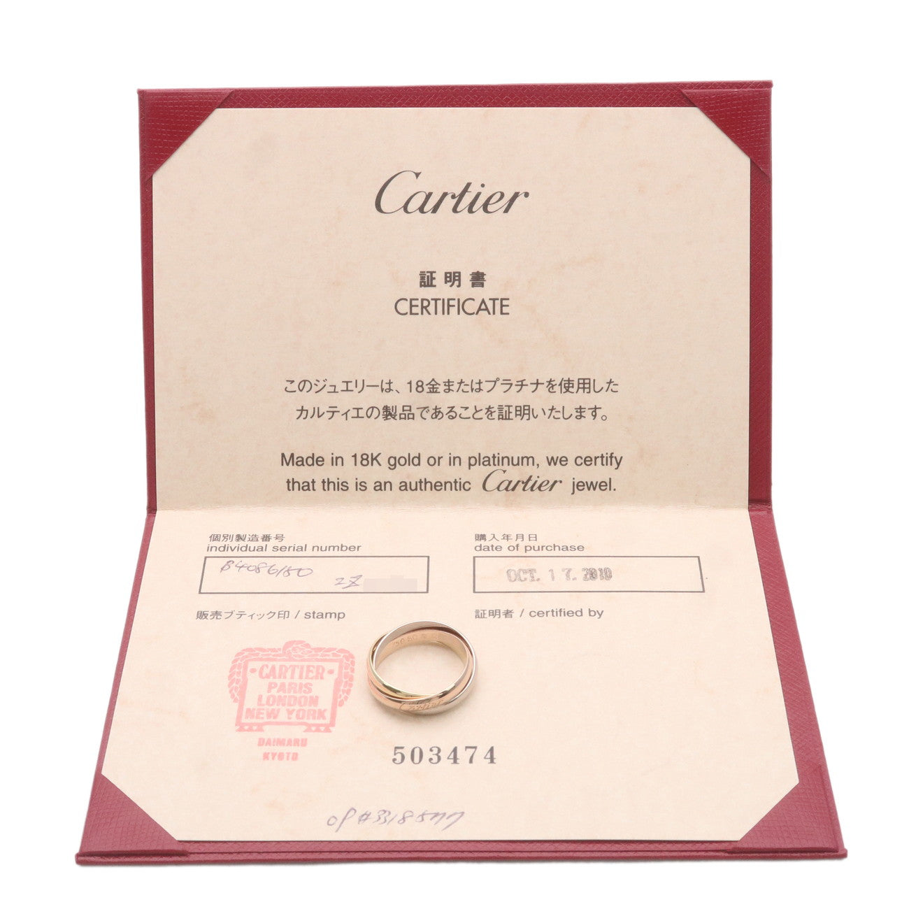 Cartier Trinity Ring SM K18 750 YG/WG/PG #50 US5-5.5 EU50