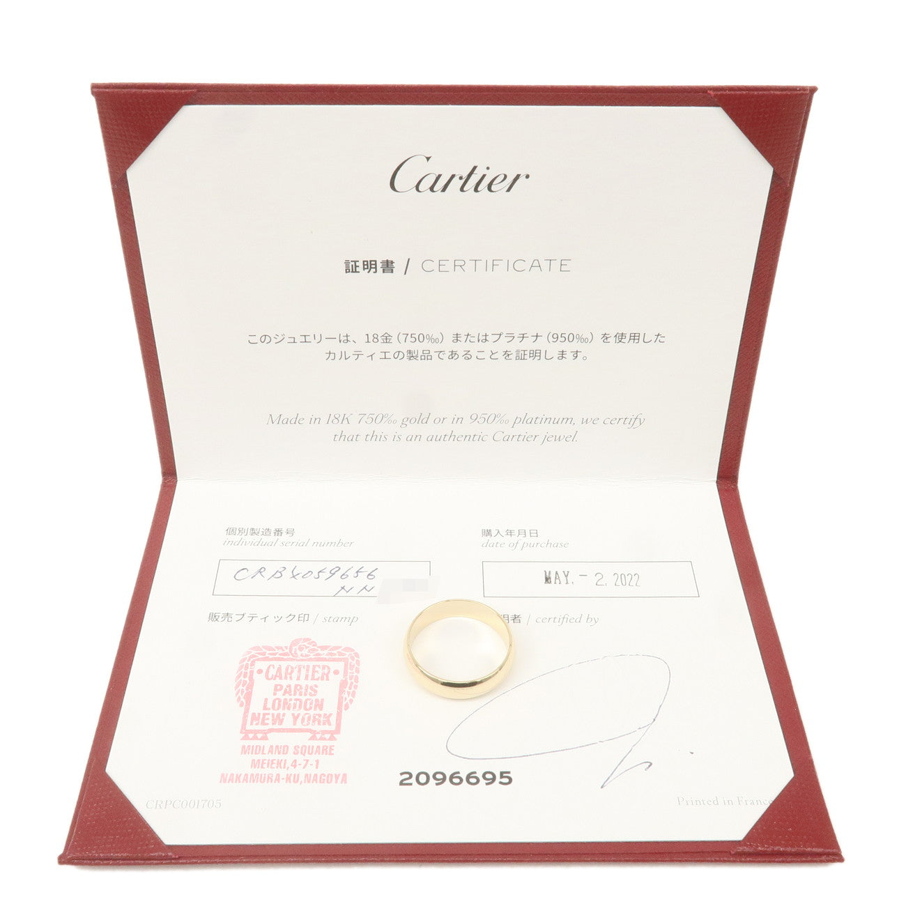 Cartier 1895 Wedding Ring K18 750 Yellow Gold #56 US7.5-8 EU56