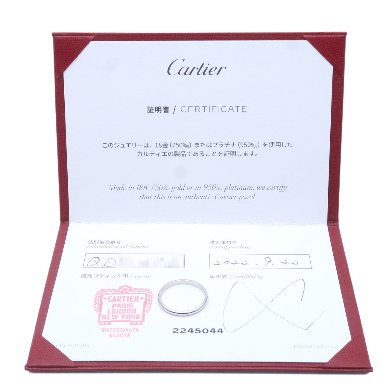 Cartier 1895 Wedding Ring PT950 Platinum #54 US7 HK15 EU54