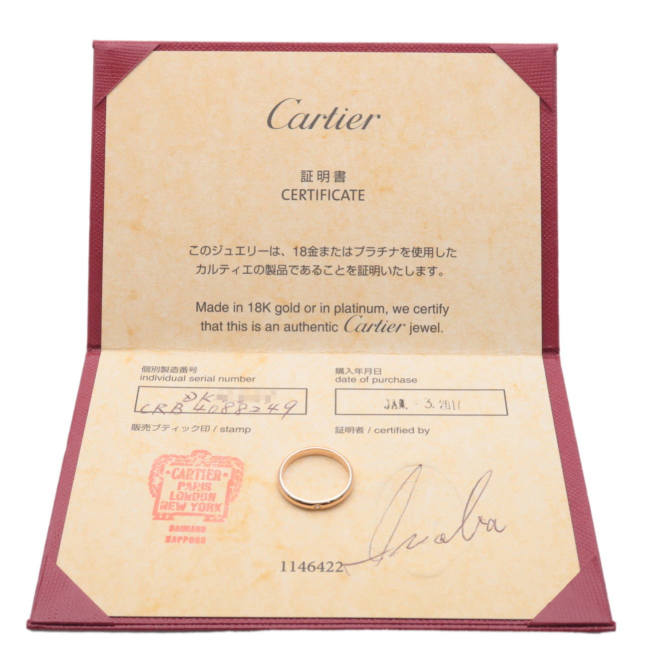 Cartier 1895 Wedding Ring 1P Diamond K18PG Rose Gold #49 US4.5-5